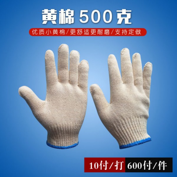 十針小黃棉500克線男女日皮软件