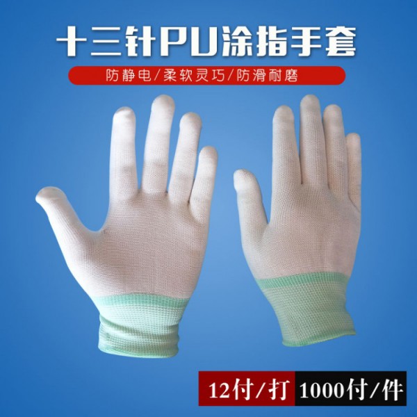 十三針pu塗指男女日皮软件