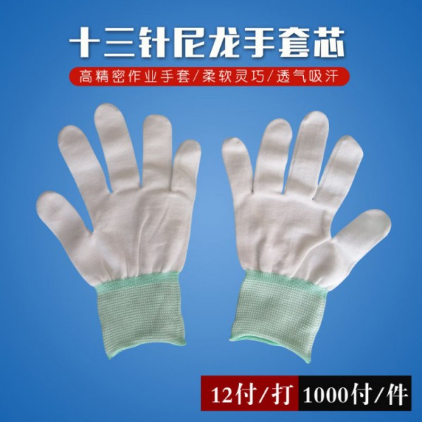 十三針尼龍男女日皮软件芯綠邊