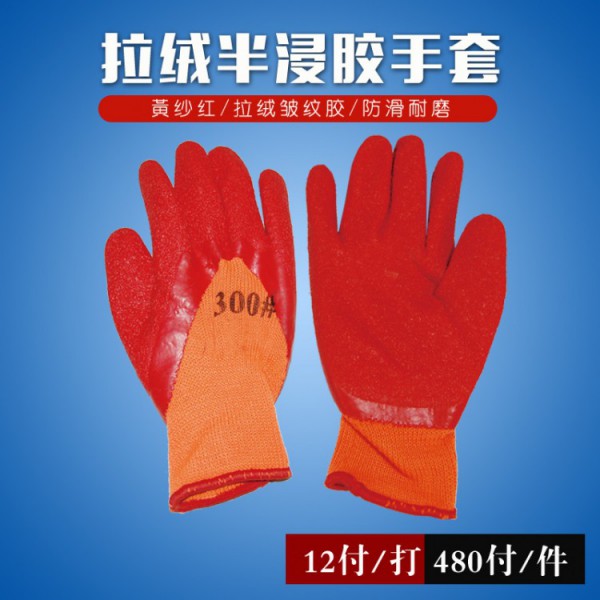 黃紗紅拉絨半浸膠男女日皮软件