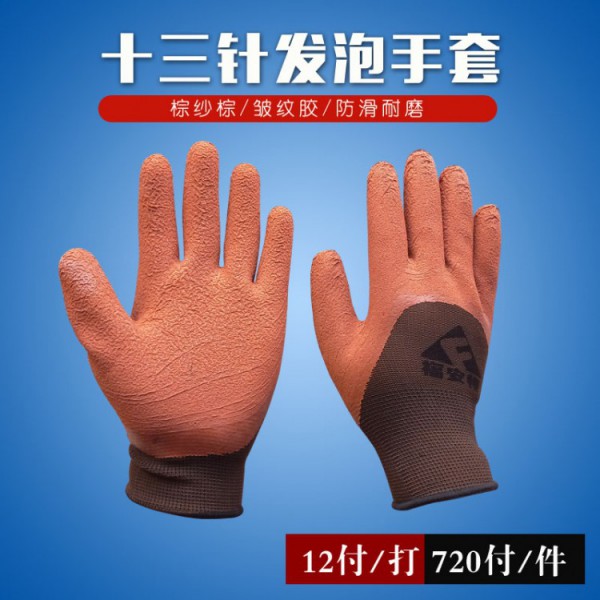 十三針發泡棕紗棕膠男女日皮软件