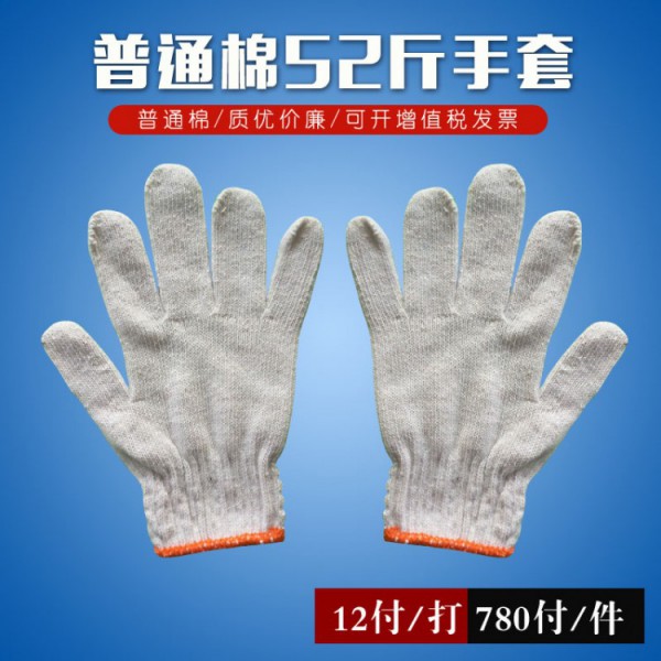 普通棉52斤線男女日皮软件
