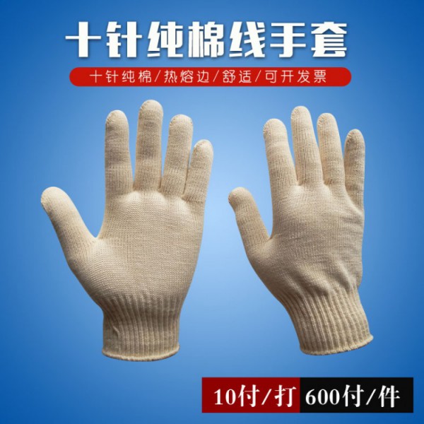 十針純棉線男女日皮软件500克熱熔邊