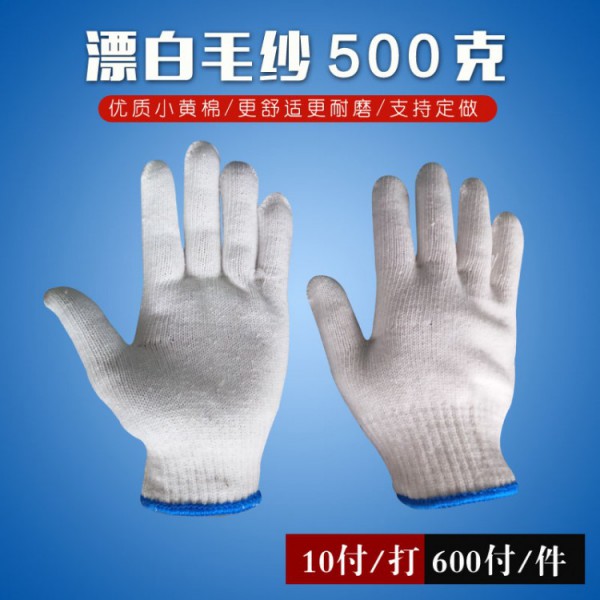 十針漂白毛紗男女日皮软件10副500克淺蘭邊