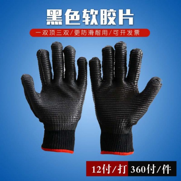 日皮软件下载黑色軟膠片