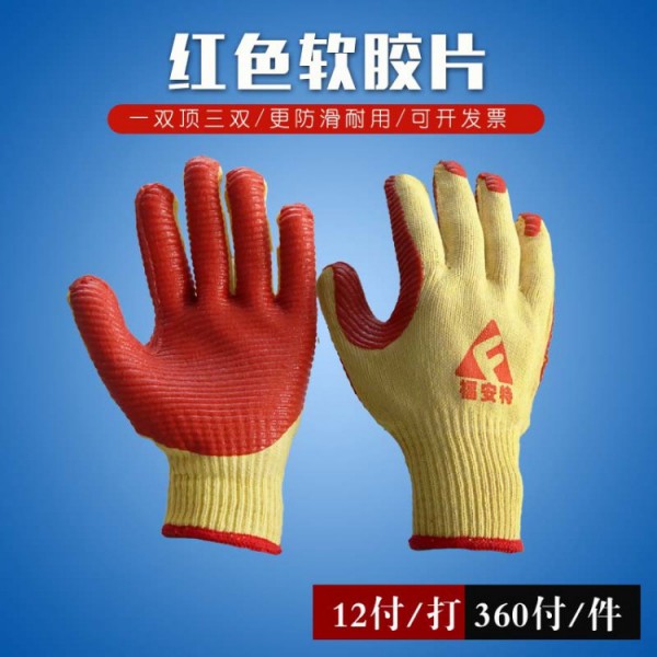 日皮软件下载紅色軟膠片