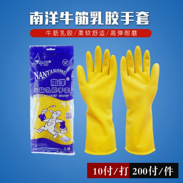 南洋牌家用乳膠男女日皮软件