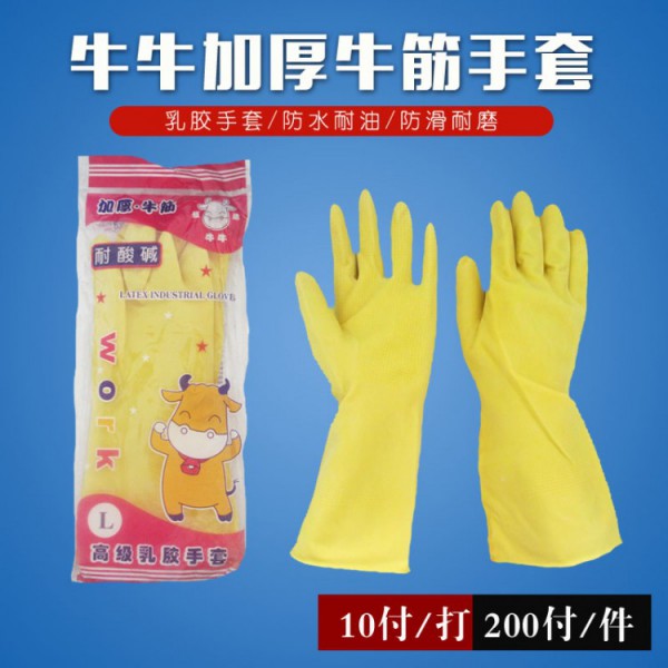 牛牛高級乳膠男女日皮软件