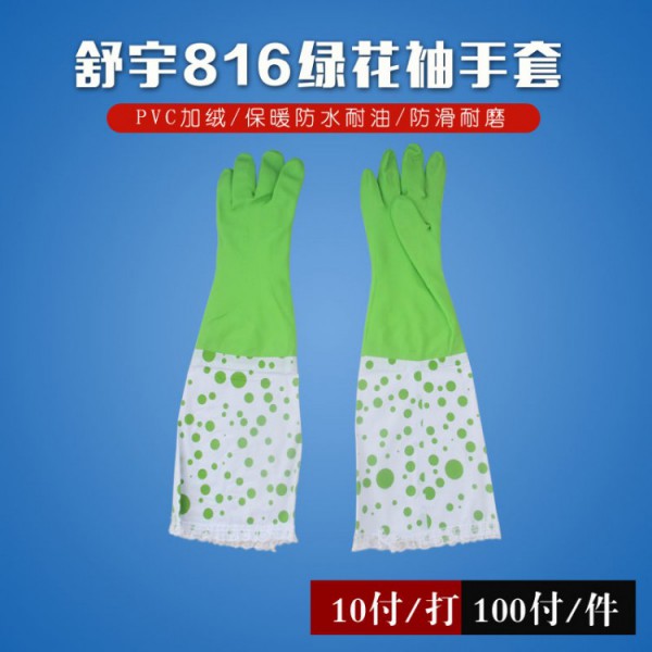 舒宇816綠花袖男女日皮软件