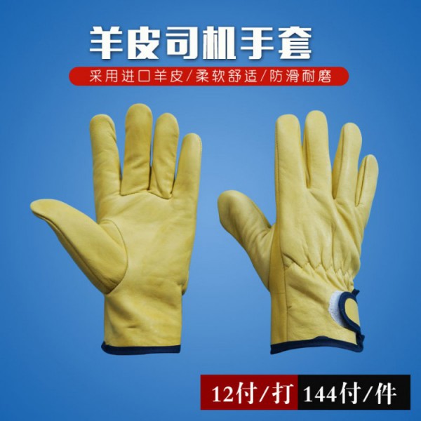 羊皮司機電焊男女日皮软件-黃色